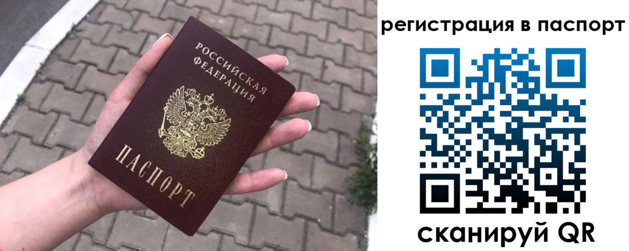 временная регистрация поиск в Горячем Ключе