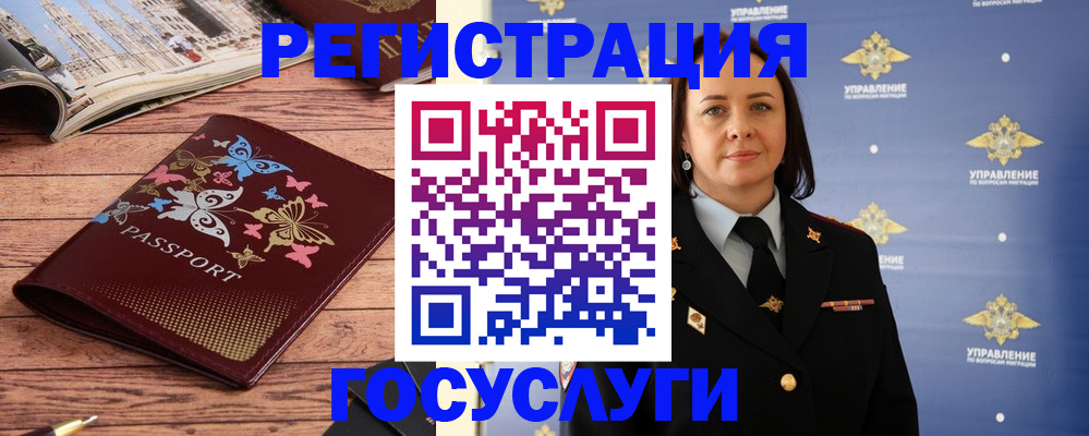 прописка для кредита в Горячем Ключе