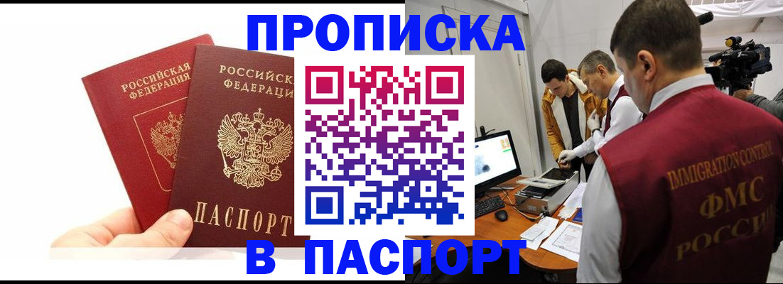 миграционный учет в Горячем Ключе