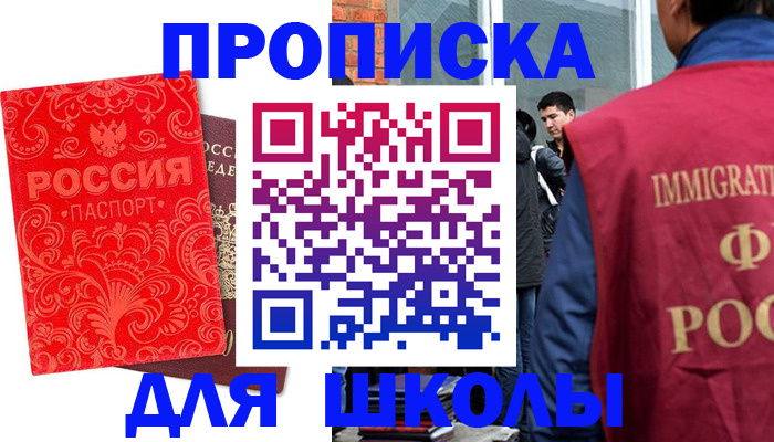 временная регистрация адрес в Горячем Ключе